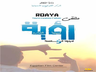 رؤية لسينما الشباب