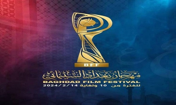 مهرجان بغداد السينمائي