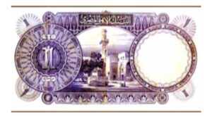 الجنيه 1926