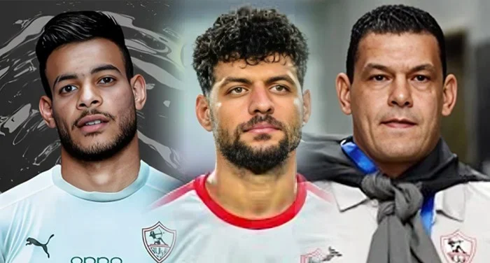 ثلاثى الزمالك