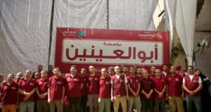 مؤسسة أبو العينين
