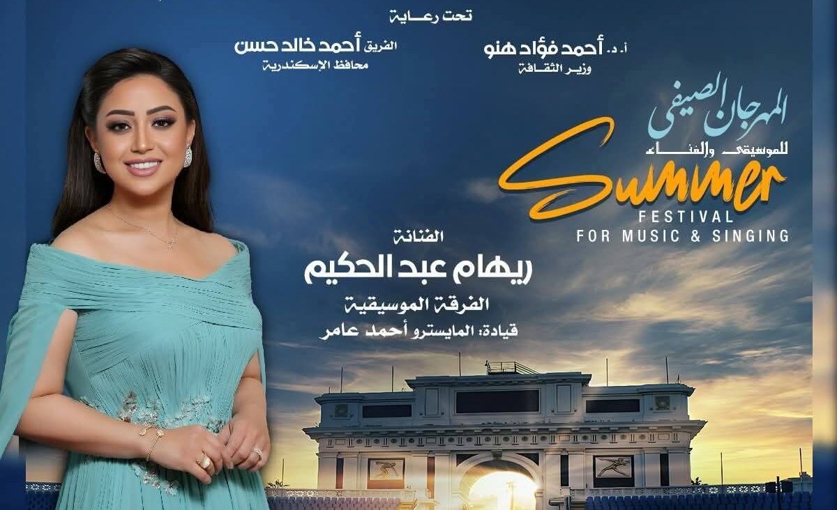 ريهام عبد الحكيم