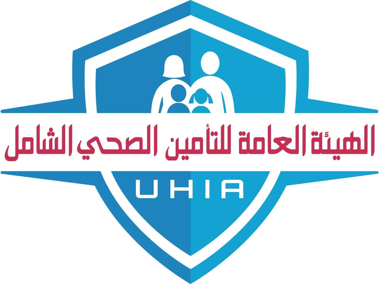 الهيئة العامة للتأمين الصحي