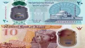 العملات البلاستيكية 10 و20 جنيهًا