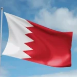 البحرين