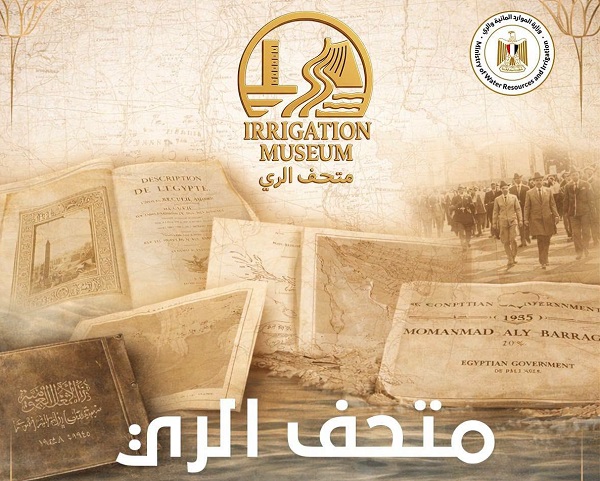 وزير الري
