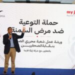 شعبة محرري الصحة