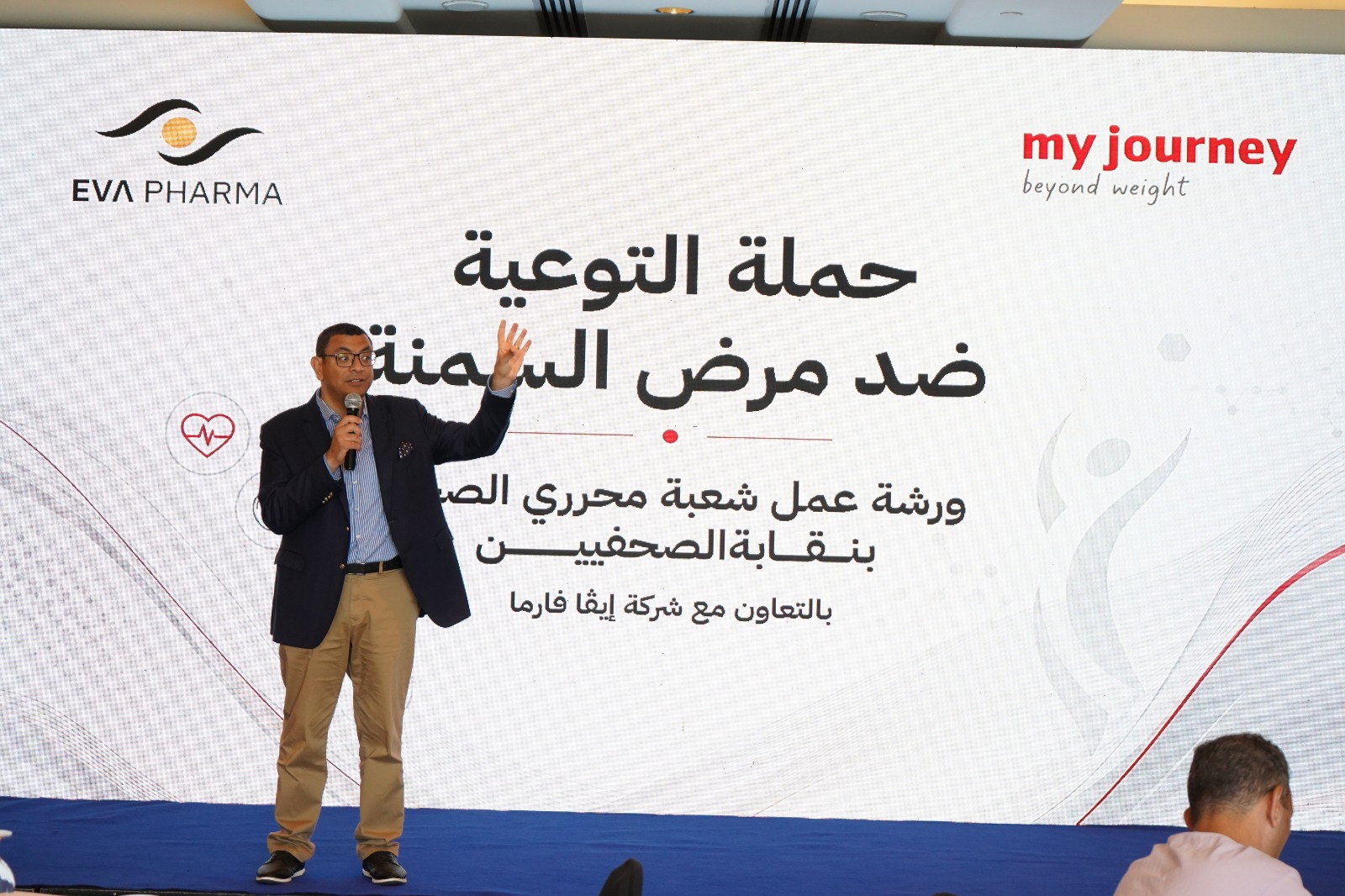 شعبة محرري الصحة