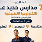 مدارس حديد عز