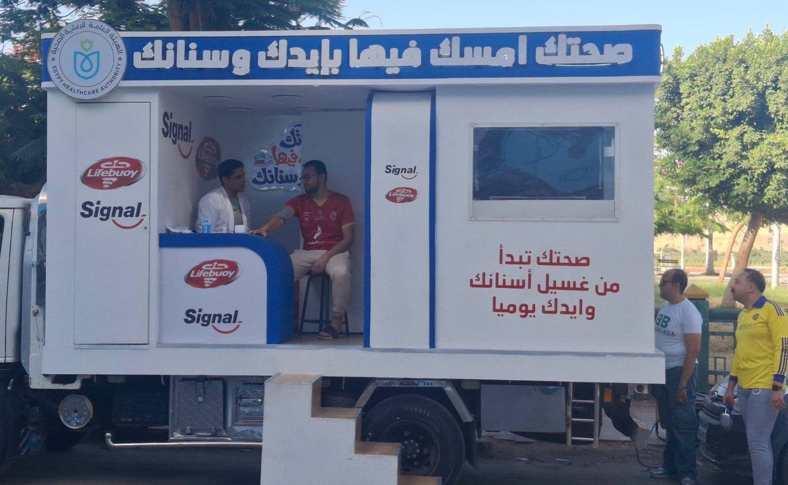 هيئة الرعاية الصحية