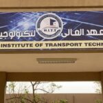 المعهد العالي لتكنولوجيا النقل بوردان