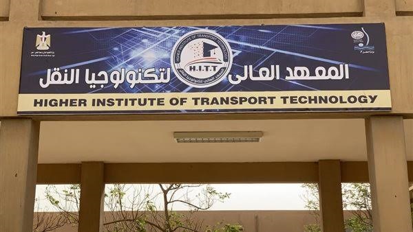 المعهد العالي لتكنولوجيا النقل بوردان