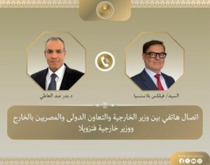 وزير الخارجية