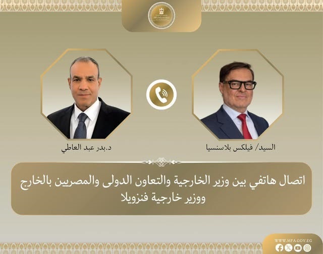 وزير الخارجية