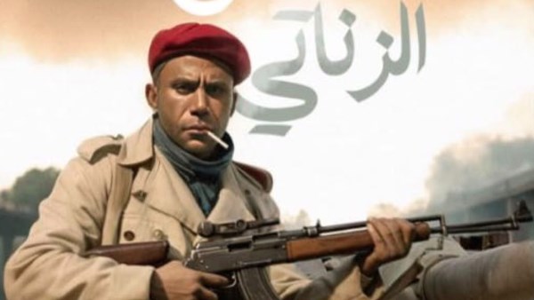 شمس الزناتي
